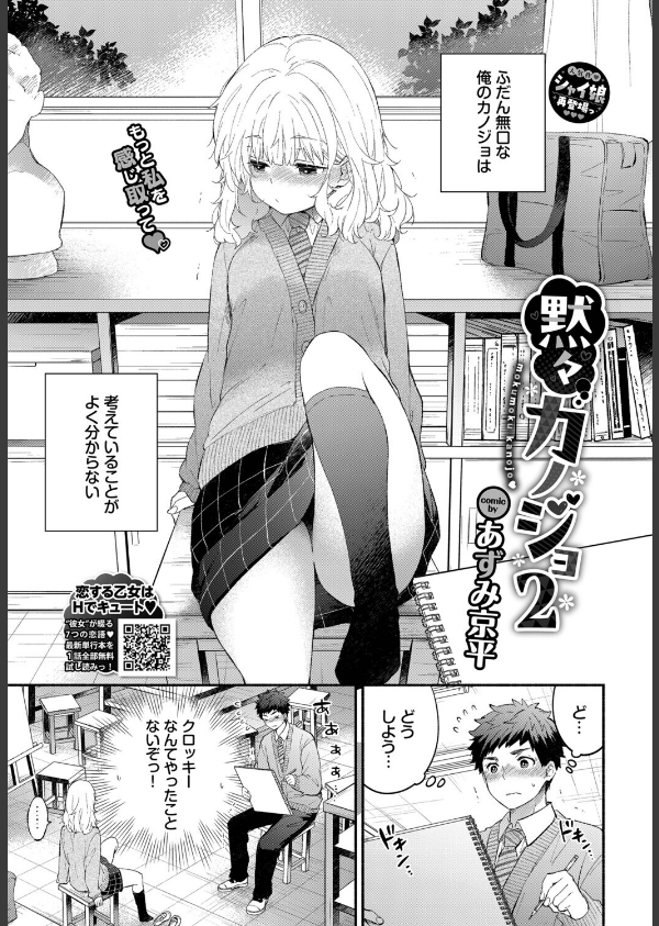 COMIC BAVEL 2025年9月号_11枚目の画像